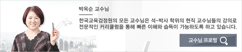 감정조절상담지도사1급 이은주 교수님 프로필