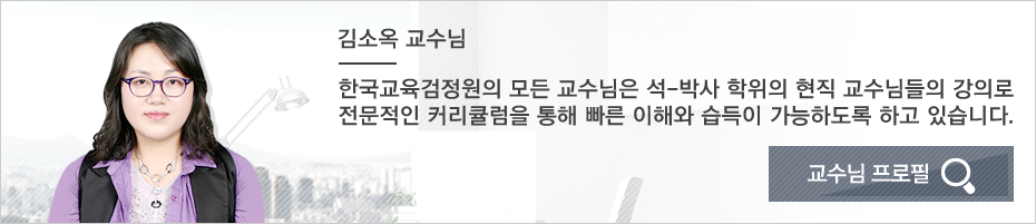 문학심리상담사2급 김소옥 교수님 프로필