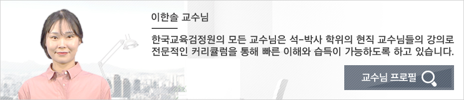 스토리텔링그림책지도사 단일과정 이한솔 교수님 프로필