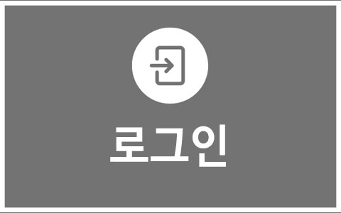 로그인