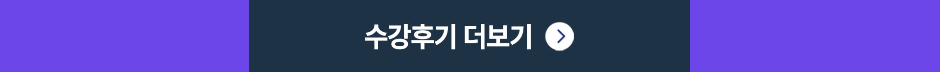 수강신청